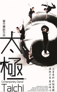 香港舞踏団ダンスパフォーマンス「太極」