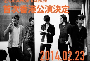 沖縄出身ロックバンド「ORANGE RANGE」香港ライブ！