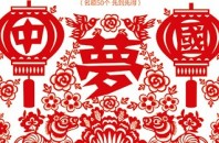 中国伝統芸術・紙切り作品展覧会「夢剪生花」広州市