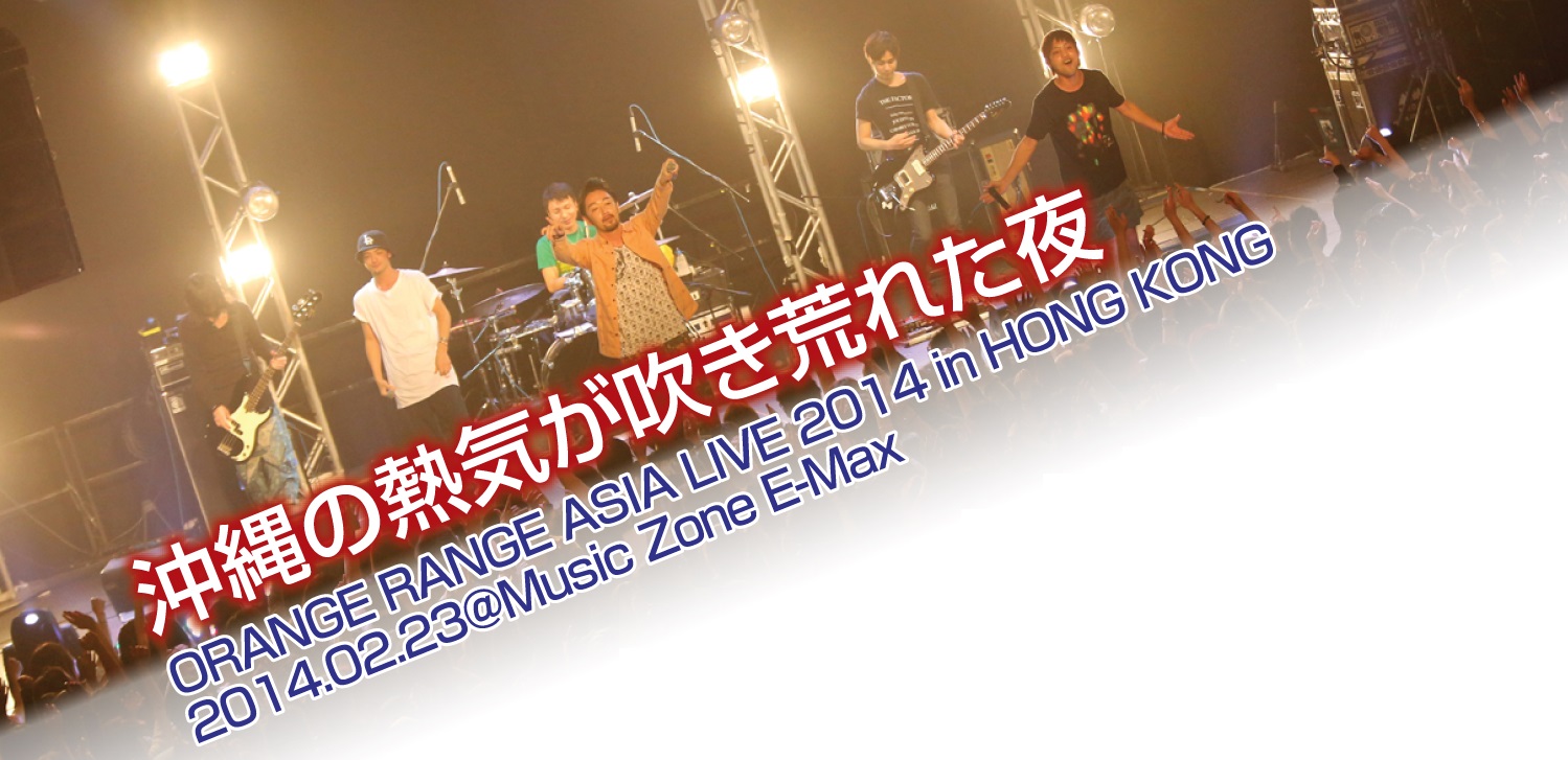 ORANGE RANGE ASIA LIVE 2014