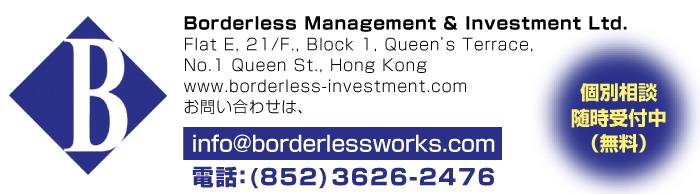 Borderless Management & Investment Ltd