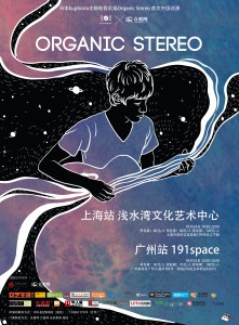 organic stereo