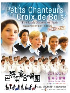 パリ木の十字架少年合唱団