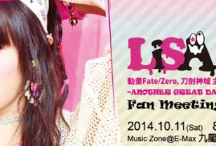 Love is Same AllのLiSAが香港ファンミーティングを開催
