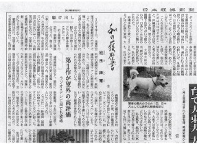 日本経済新聞1