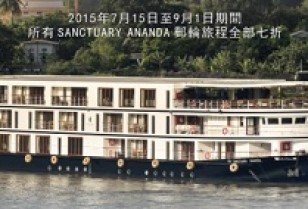 ミャンマー豪華クルーズ「Sanctuary Ananda」の期間限定セール！
