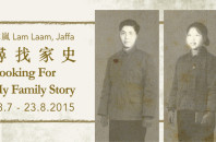 Jaffa Lam氏による「Looking For My Family Story」in光影作坊
