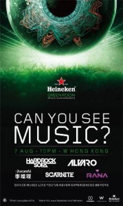Heineken主催イベントポスター