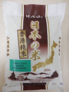 日本産米