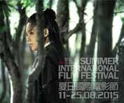 Cine Fan Summer International Film Festival