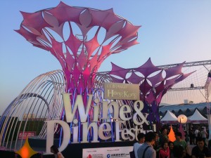 香港ワイン＆ダインフェスティバル（Hong Kong Wine & Dine Festival）