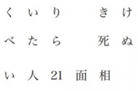 花樣語言 Vol.120 ワープロと漢字