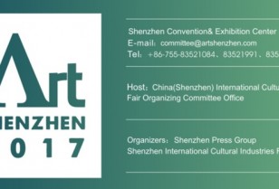 Art Shenzhen 2017-2017年深圳アート展覧会