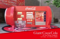 イベント「Giant Coca-Cola@ The Peak Galleria」