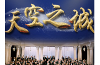 コンサート「天空の城」ウクライナ交響楽団