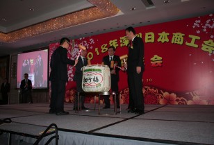 深圳日本商工会新年会が2018年も大盛況のうちに終幕
