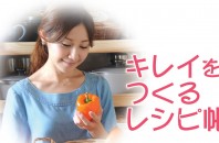 キレイをつくるレシピ帳 第49回「秋の柿レシピ」