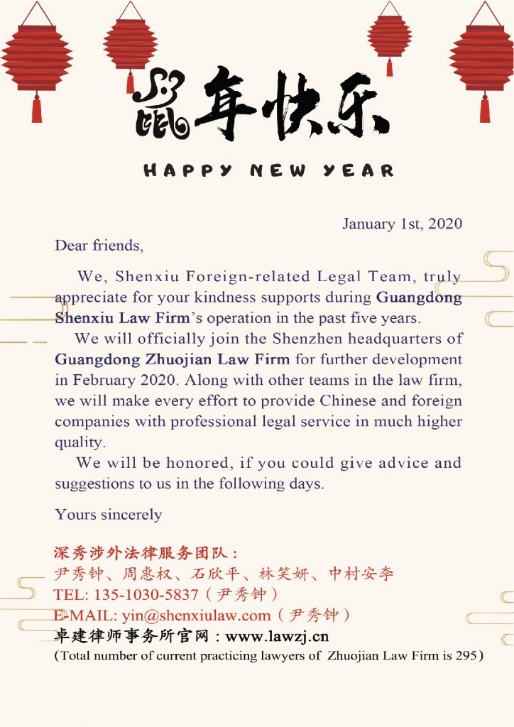 P34 Business_shenxiulaw 724