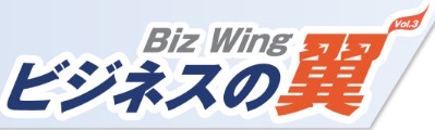 biz wing 3