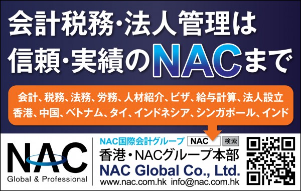 PP-HK-AD148  NAC  Global  Co.,  Ltd.  (1-3size（; Normal  AD  in  Lisitng  Page）) (1)