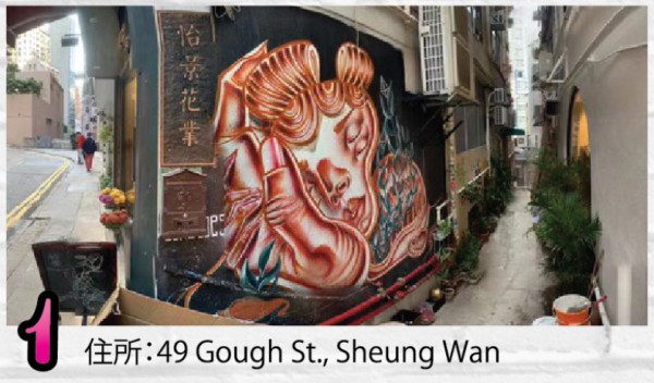 1.住所：49 Gough St.,Sheung Wa