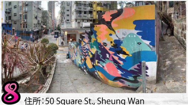 8.住所：50 Square St.,Sheung Wan