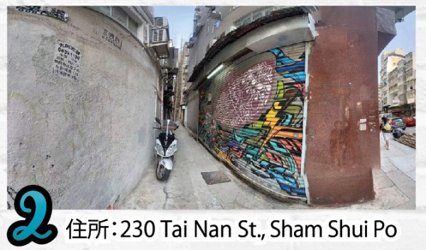 Tai Nan St., Sham Shui Po