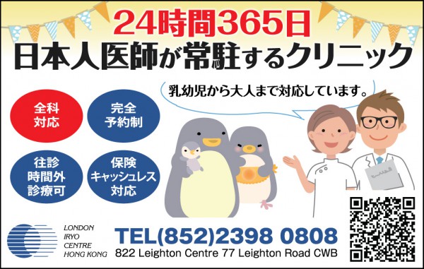 PP-HK-AD58 Health Management Advice Limited 1-3size（Nor; mal AD in Lisitng Page)
