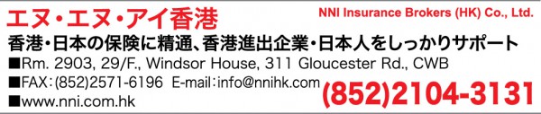 PP-HK-AD129 Insurance 110 Co., Ltd. (Text AD 2)