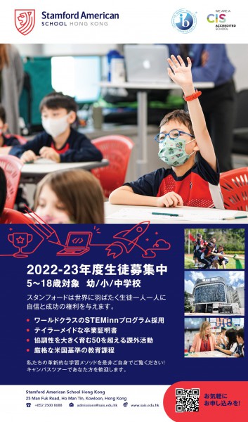 PP-HK-AD166 Flora Education Limited (Page 1)