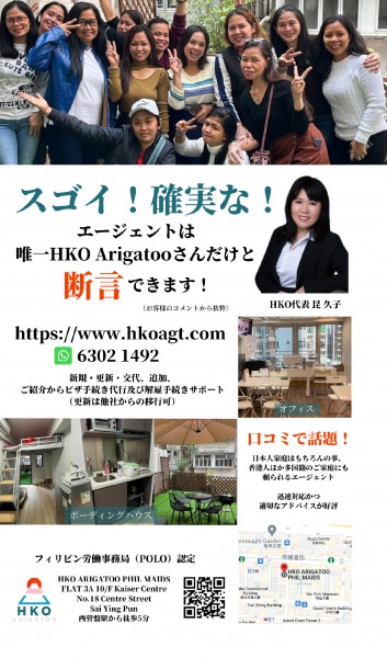 PP-HK-AD41 HKO ARIGATOO LIMITED(In flont of Cover 3)