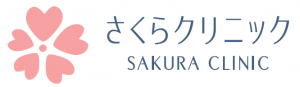 Sakura Clinic