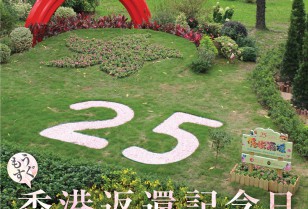 カバーストーリー 2022年6月第4週号「もうすぐ香港返還記念日」
