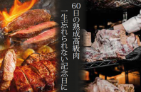60日の熟成高級肉「US·PRIME 牛排馆」深圳