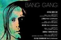アイスランド音楽ライブ「Bang Gang」深セン