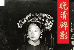 中国・香港写真展「ジョン・トムソン」セントラル（中環）