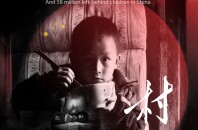 藍信封によるドキュメンタリー「Children at a Village School」広州市