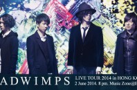 初香港ライブ！ロックバンド「RADWIMPS」九龍湾