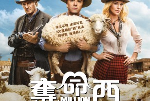 PPWおすすめ映画「A Million Ways to Die in the West」