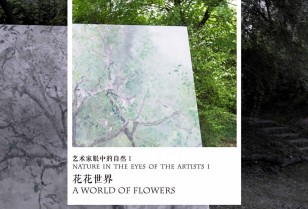 中国の芸術家が見る自然・展覧会「扉ギャラリー」広州市