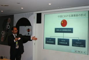 香港会計事務所CWCC「移転価格セミナー」日本で開催！