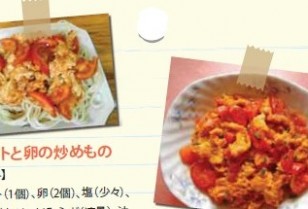 中国人家庭の定番、中華料理にはトマト