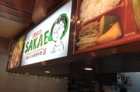 日本・中華惣菜店「Kitchen SAKAE」ライチーコック（荔枝角）