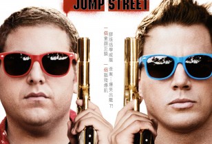 PPWおすすめ映画「22 Jump Street」