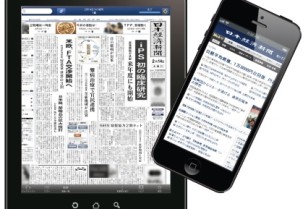 「日本経済新聞国際版ニュースの活用方法」RGF Managing Director高比良 直人
