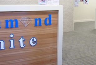 ホワイトニング専門スパ｢Diamond White Teeth Spa Centre｣ 中環（セントラル）