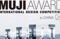 入賞作品展示会「MUJI Award Exhibition」セントラル