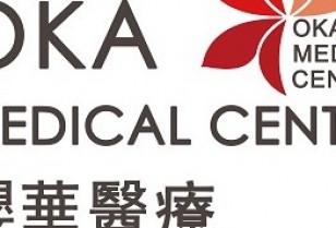総合医療サービスを提供「櫻華（オウカ）メディカルセンター」広州市天河区