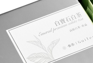 オーガニック茶畑から生産される「GUI TEA(貴茶)」尖沙咀（チムサーチョイ）