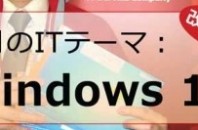 「Windows 10への移行」兆星電脳有限公司（広東省佛山市）